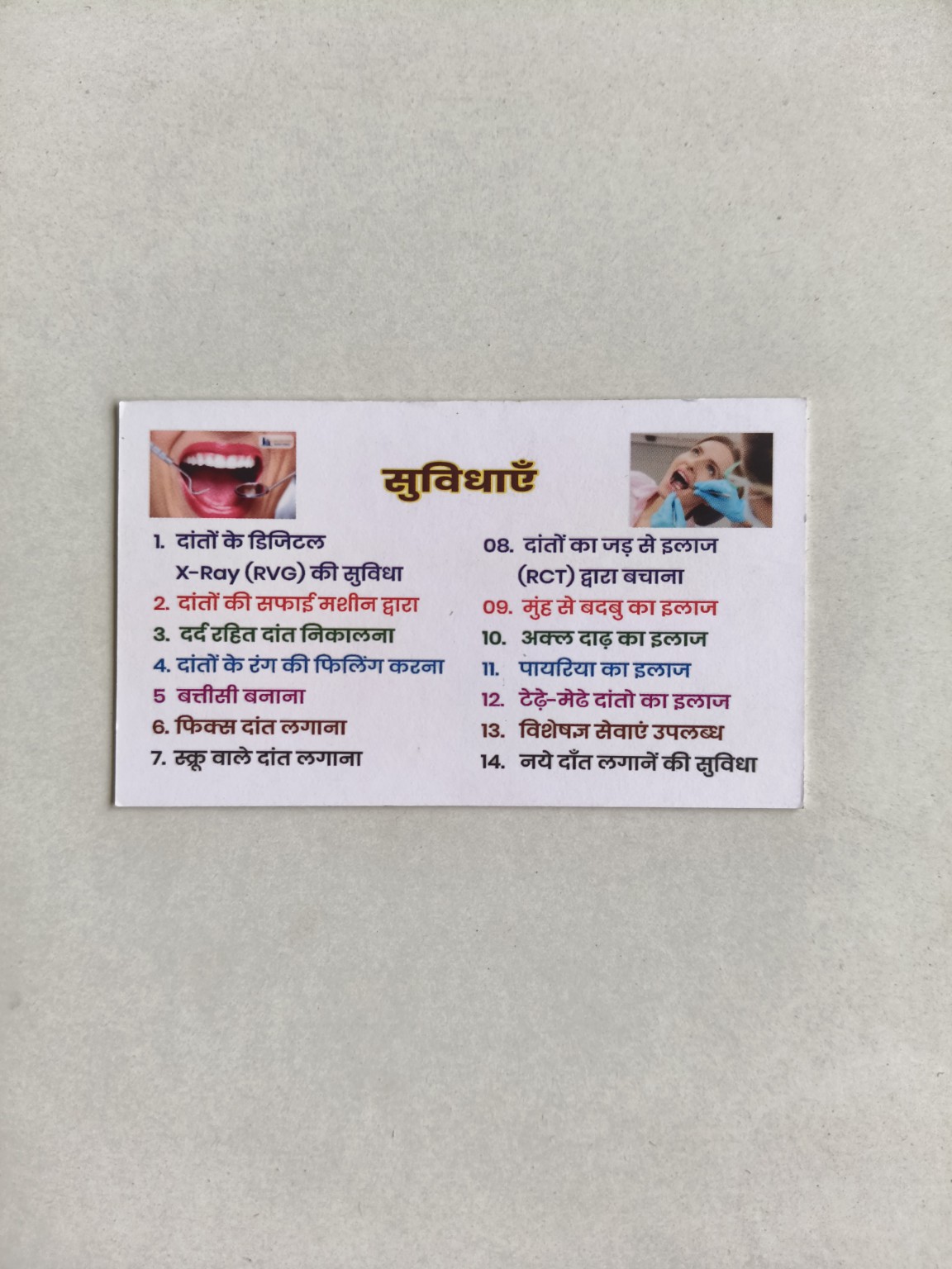 Dental services